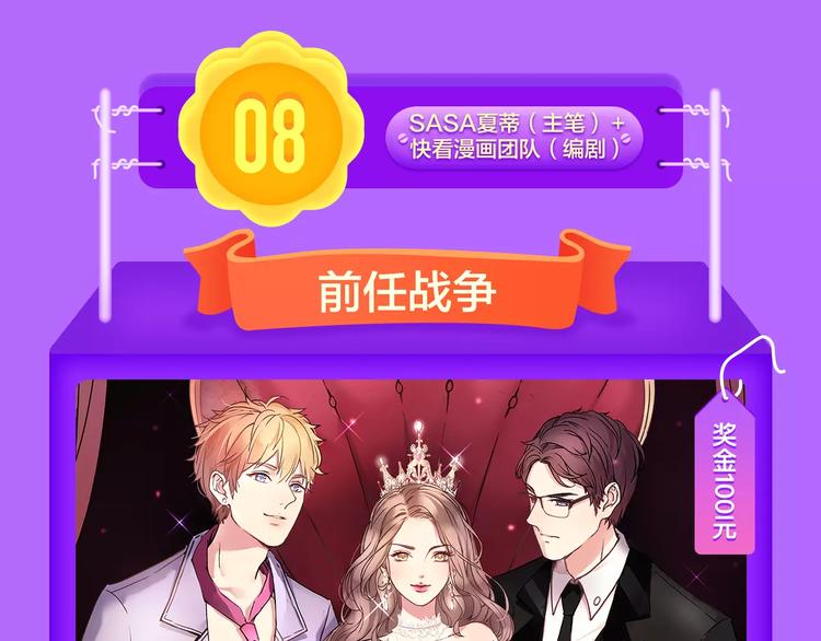 全民打榜韩漫全集-甜美的咬痕荣耀回归榜首！无删减无遮挡章节图片 