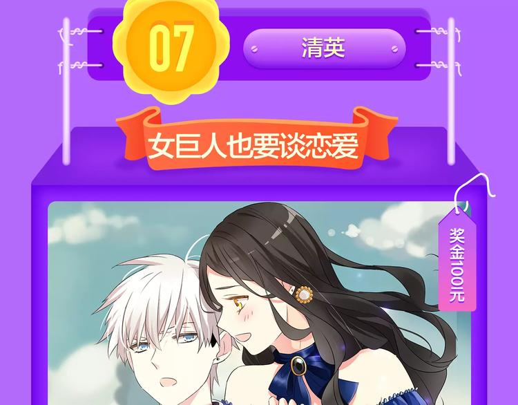 全民打榜韩漫全集-甜美的咬痕荣耀回归榜首！无删减无遮挡章节图片 