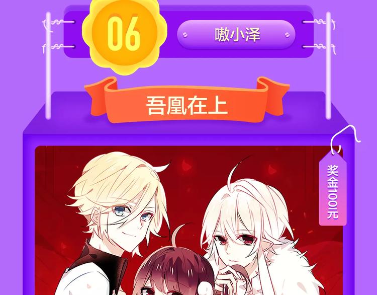 全民打榜韩漫全集-《甜美的咬痕》蝉联冠军！无删减无遮挡章节图片 