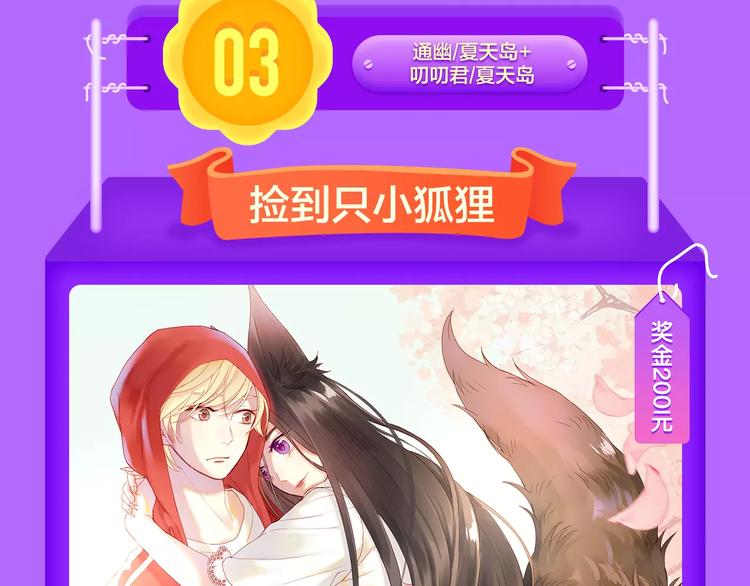 全民打榜韩漫全集-《甜美的咬痕》蝉联冠军！无删减无遮挡章节图片 