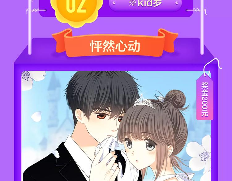 全民打榜韩漫全集-《甜美的咬痕》蝉联冠军！无删减无遮挡章节图片 