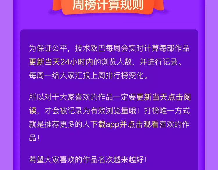 全民打榜韩漫全集-《甜美的咬痕》蝉联冠军！无删减无遮挡章节图片 