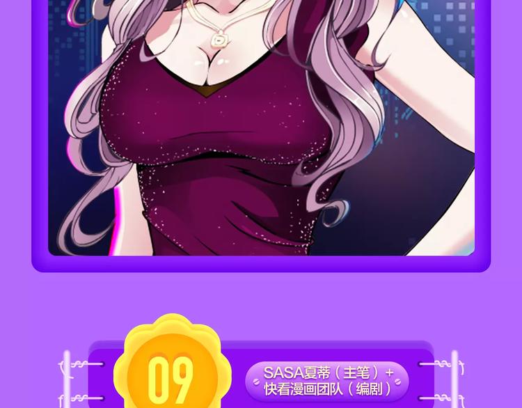 全民打榜韩漫全集-《甜美的咬痕》蝉联冠军！无删减无遮挡章节图片 