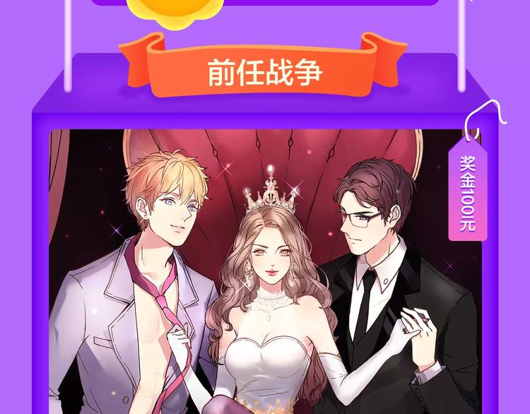 全民打榜韩漫全集-《甜美的咬痕》蝉联冠军！无删减无遮挡章节图片 