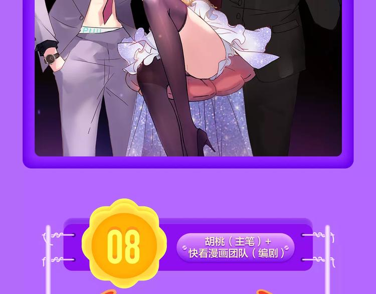 全民打榜韩漫全集-《甜美的咬痕》蝉联冠军！无删减无遮挡章节图片 