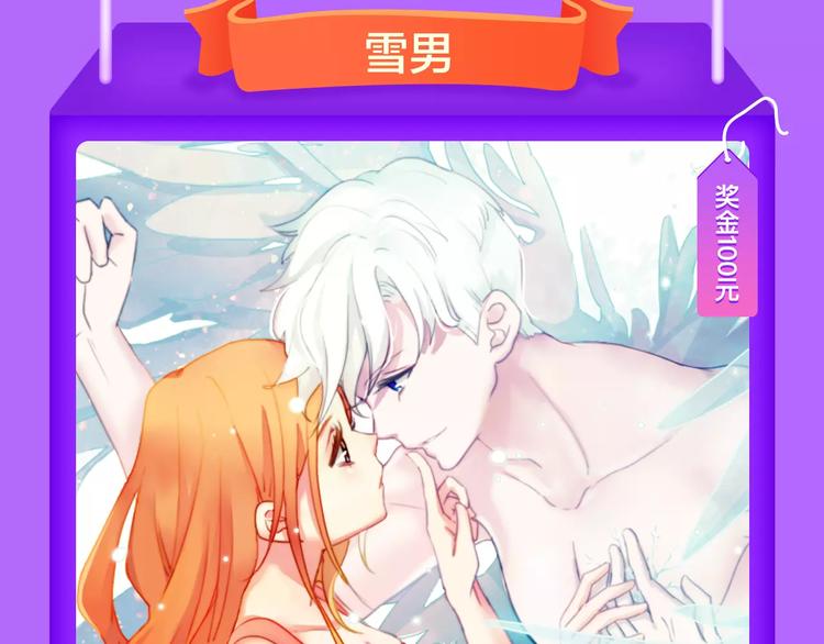 全民打榜韩漫全集-《甜美的咬痕》蝉联冠军！无删减无遮挡章节图片 