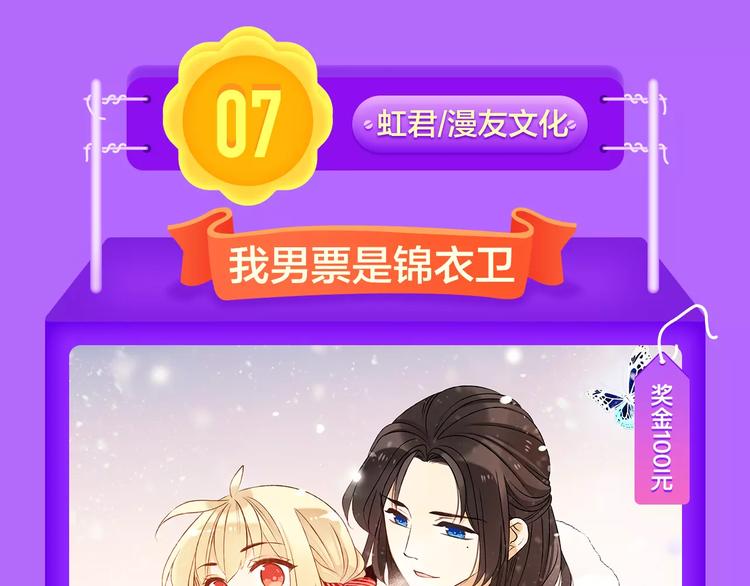 全民打榜韩漫全集-《甜美的咬痕》蝉联冠军！无删减无遮挡章节图片 