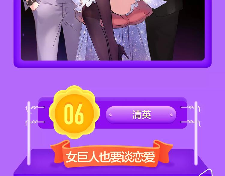 全民打榜韩漫全集-《吾凰在上》强势挺进TOP5！无删减无遮挡章节图片 
