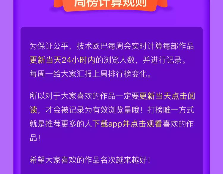 全民打榜韩漫全集-《吾凰在上》强势挺进TOP5！无删减无遮挡章节图片 