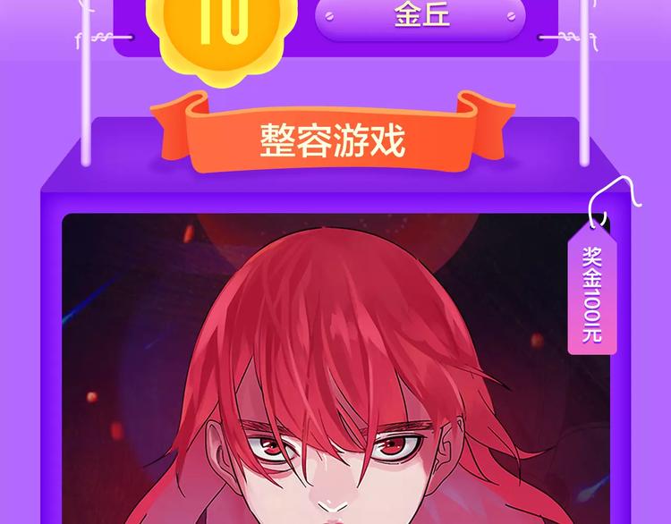 全民打榜韩漫全集-《吾凰在上》强势挺进TOP5！无删减无遮挡章节图片 