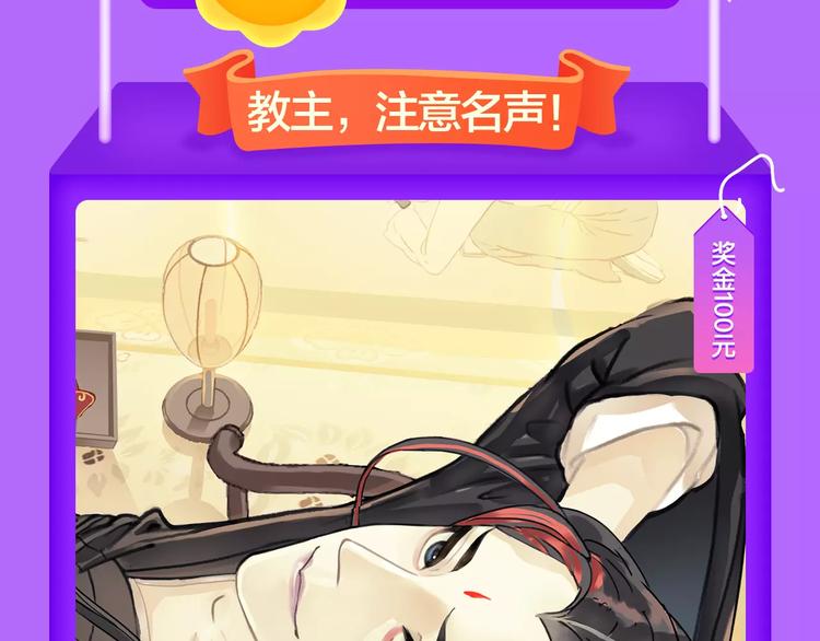 全民打榜韩漫全集-《吾凰在上》强势挺进TOP5！无删减无遮挡章节图片 