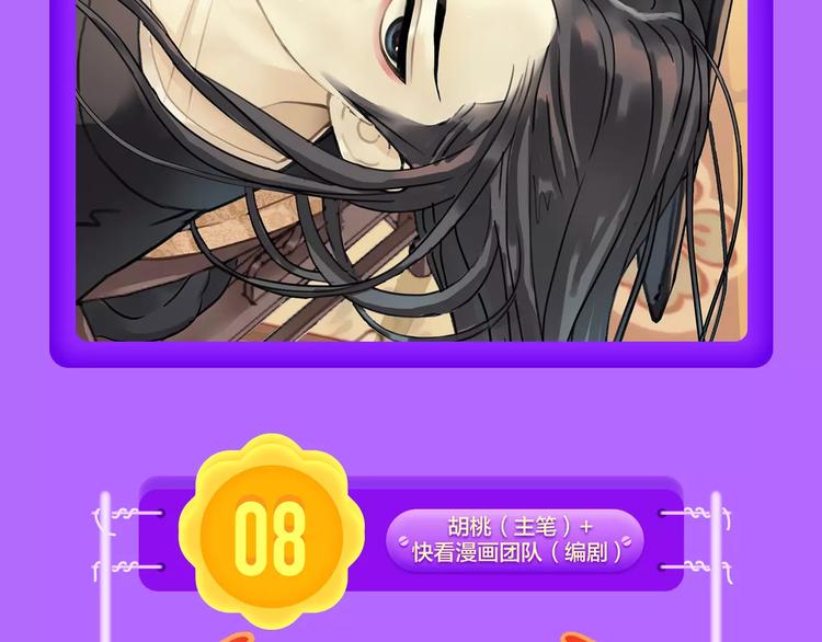 全民打榜韩漫全集-《吾凰在上》强势挺进TOP5！无删减无遮挡章节图片 