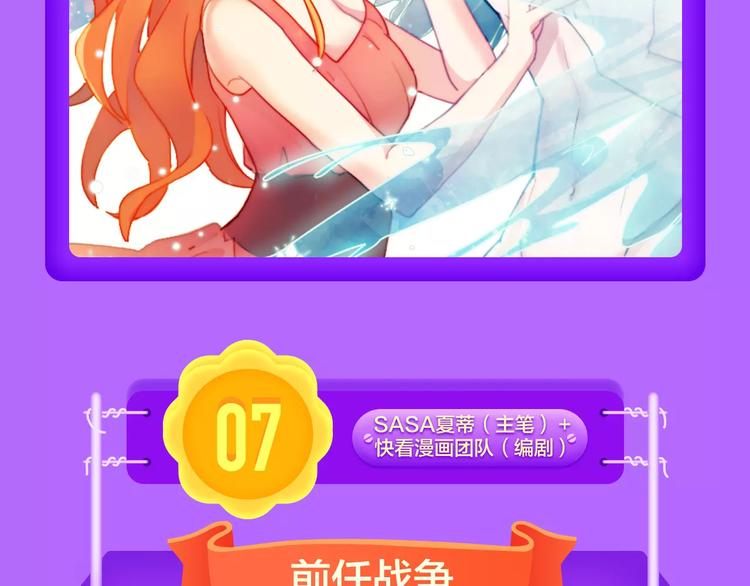 全民打榜韩漫全集-《吾凰在上》强势挺进TOP5！无删减无遮挡章节图片 