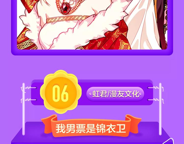 全民打榜韩漫全集-《吾凰在上》稳居TOP5！无删减无遮挡章节图片 
