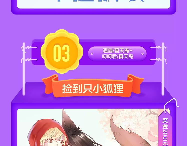 全民打榜韩漫全集-《吾凰在上》稳居TOP5！无删减无遮挡章节图片 