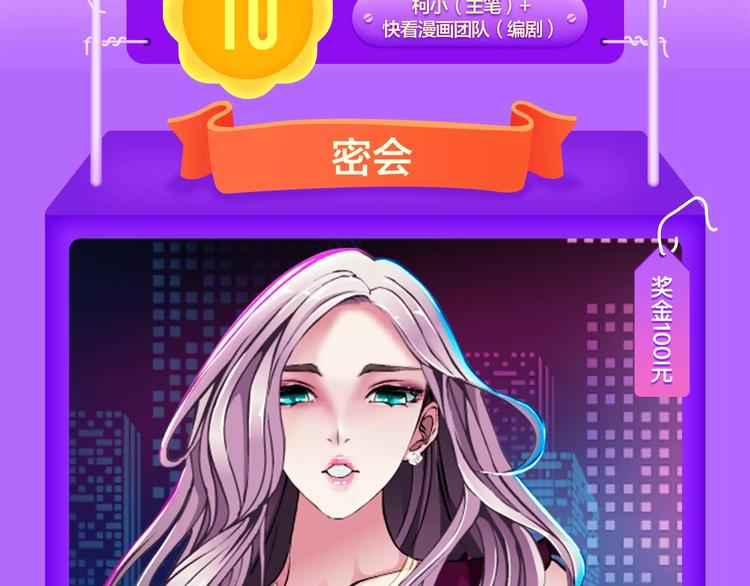 全民打榜韩漫全集-《吾凰在上》稳居TOP5！无删减无遮挡章节图片 