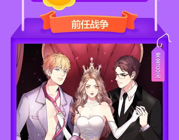 全民打榜韩漫全集-《吾凰在上》稳居TOP5！无删减无遮挡章节图片 