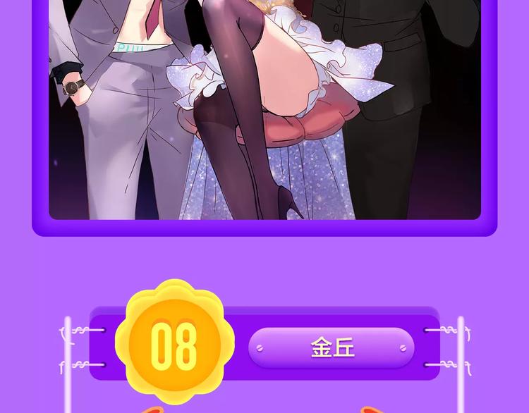 全民打榜韩漫全集-《吾凰在上》稳居TOP5！无删减无遮挡章节图片 