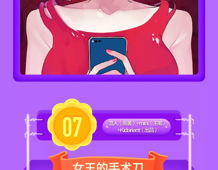 全民打榜韩漫全集-《吾凰在上》稳居TOP5！无删减无遮挡章节图片 
