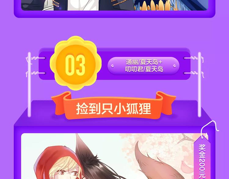 全民打榜韩漫全集-《女巨人也要谈恋爱》晋级第四！无删减无遮挡章节图片 