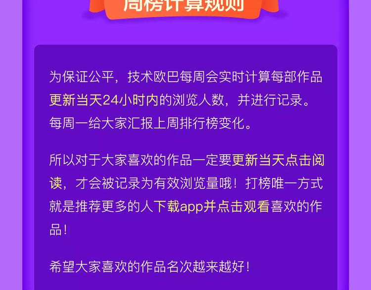 全民打榜韩漫全集-《女巨人也要谈恋爱》晋级第四！无删减无遮挡章节图片 
