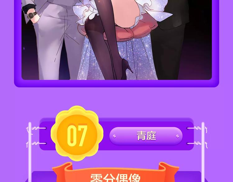全民打榜韩漫全集-《女巨人也要谈恋爱》晋级第四！无删减无遮挡章节图片 