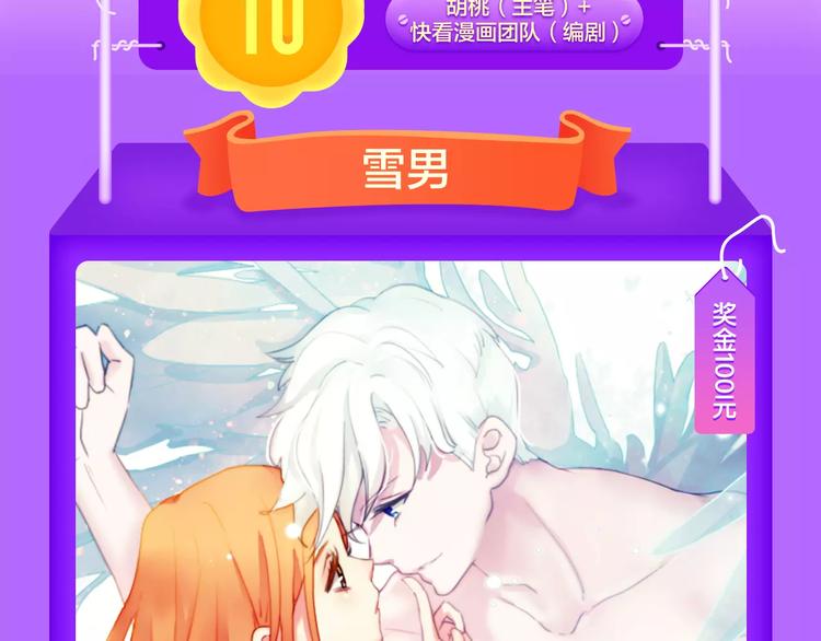 全民打榜韩漫全集-《前任战争》成功晋级前10!无删减无遮挡章节图片 