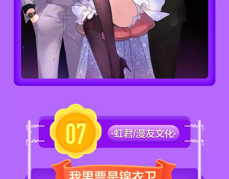 全民打榜韩漫全集-《前任战争》成功晋级前10!无删减无遮挡章节图片 