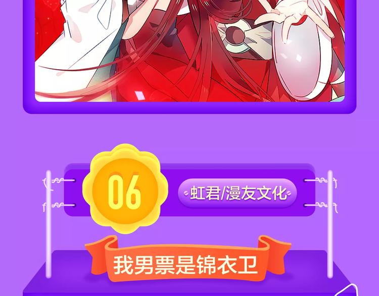 全民打榜韩漫全集-《甜美的咬痕》周榜第一！无删减无遮挡章节图片 