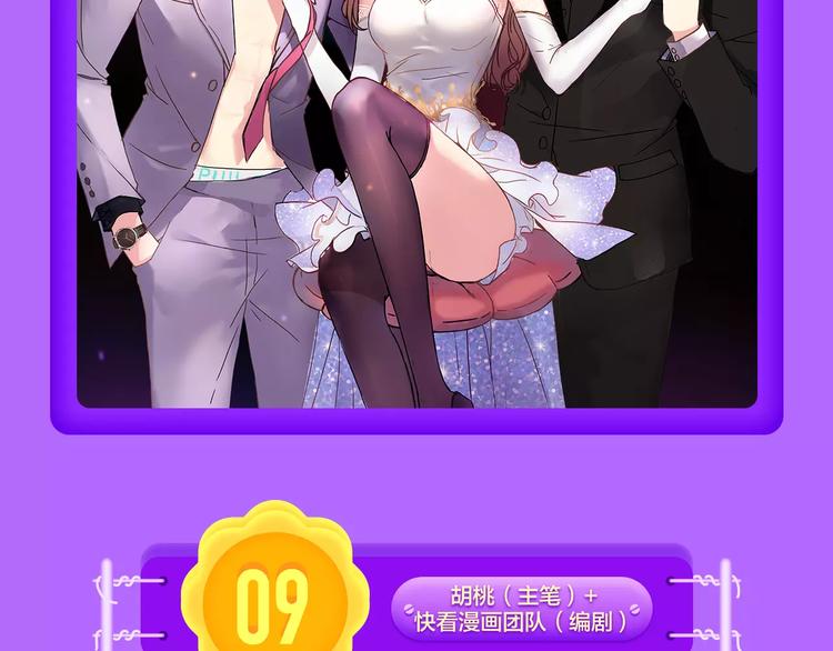 全民打榜韩漫全集-《甜美的咬痕》周榜第一！无删减无遮挡章节图片 