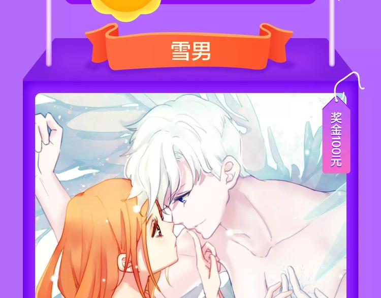 全民打榜韩漫全集-《甜美的咬痕》周榜第一！无删减无遮挡章节图片 