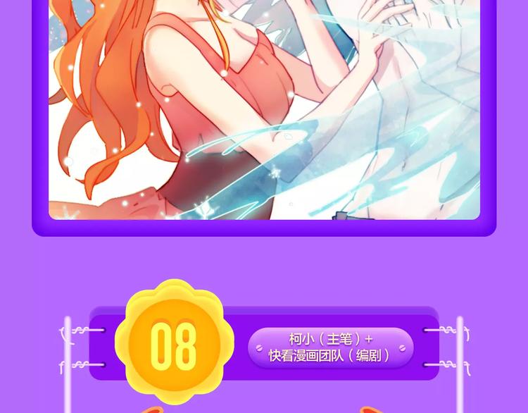 全民打榜韩漫全集-《甜美的咬痕》周榜第一！无删减无遮挡章节图片 