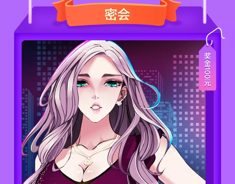 全民打榜韩漫全集-《甜美的咬痕》周榜第一！无删减无遮挡章节图片 