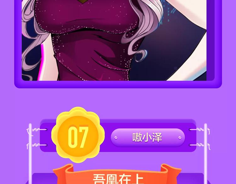 全民打榜韩漫全集-《甜美的咬痕》周榜第一！无删减无遮挡章节图片 