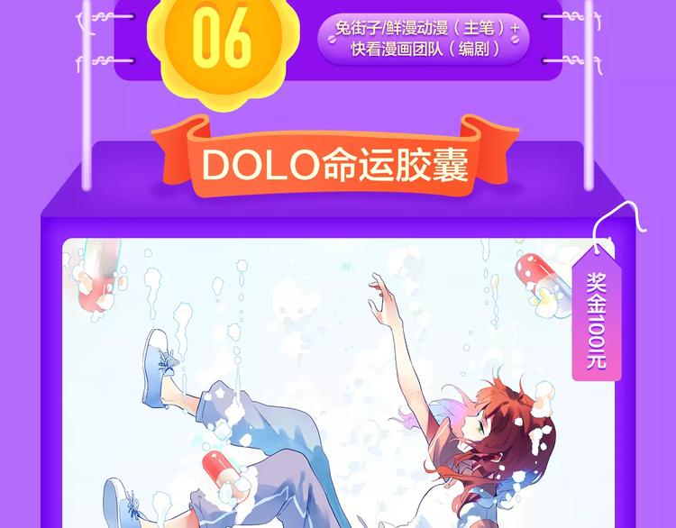 全民打榜韩漫全集-《吾凰在上》归来，荣登TOP4无删减无遮挡章节图片 