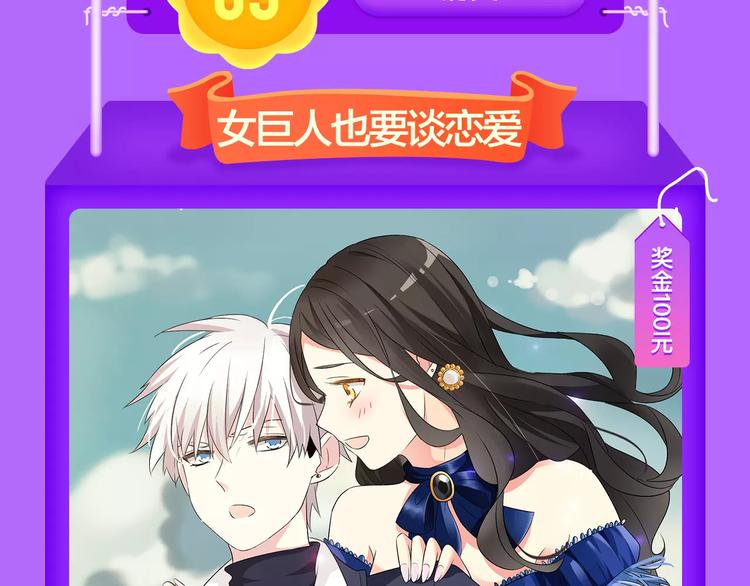 全民打榜韩漫全集-《吾凰在上》归来，荣登TOP4无删减无遮挡章节图片 