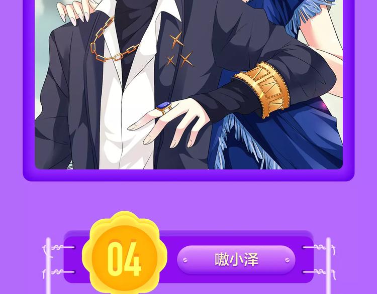 全民打榜韩漫全集-《吾凰在上》归来，荣登TOP4无删减无遮挡章节图片 