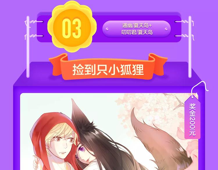全民打榜韩漫全集-《吾凰在上》归来，荣登TOP4无删减无遮挡章节图片 