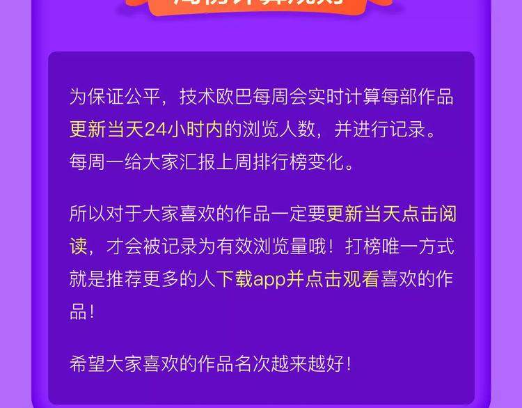 全民打榜韩漫全集-《吾凰在上》归来，荣登TOP4无删减无遮挡章节图片 