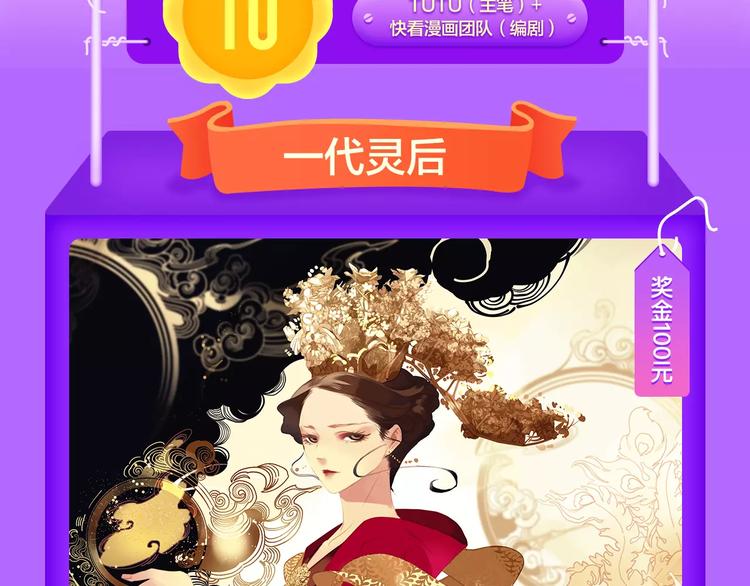 全民打榜韩漫全集-《吾凰在上》归来，荣登TOP4无删减无遮挡章节图片 
