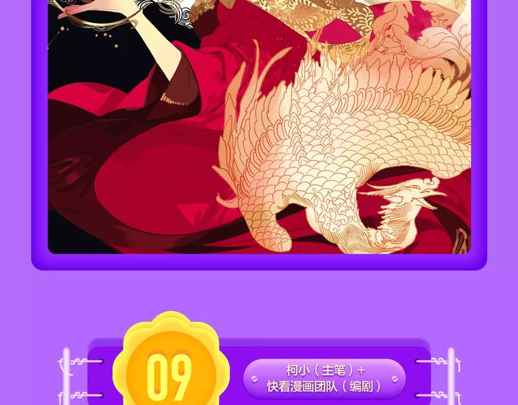 全民打榜韩漫全集-《吾凰在上》归来，荣登TOP4无删减无遮挡章节图片 
