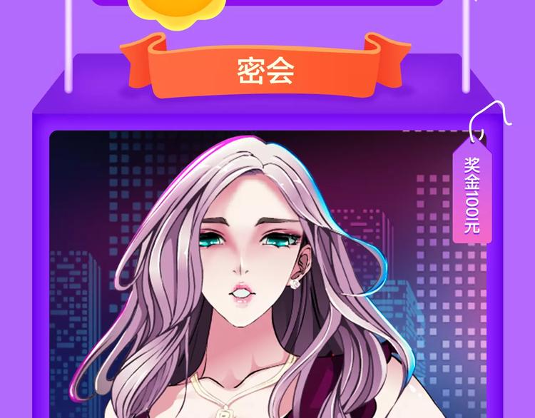 全民打榜韩漫全集-《吾凰在上》归来，荣登TOP4无删减无遮挡章节图片 