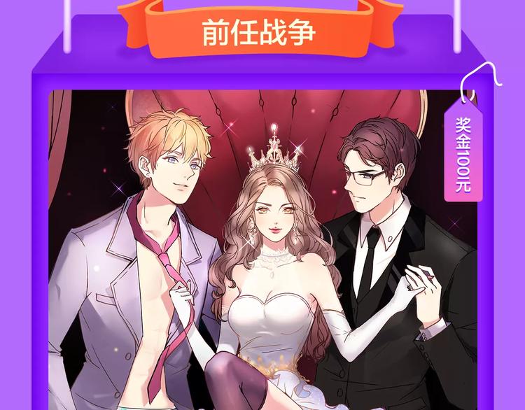 全民打榜韩漫全集-《吾凰在上》归来，荣登TOP4无删减无遮挡章节图片 