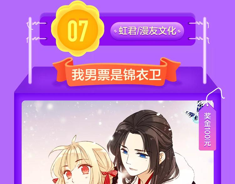 全民打榜韩漫全集-《吾凰在上》归来，荣登TOP4无删减无遮挡章节图片 