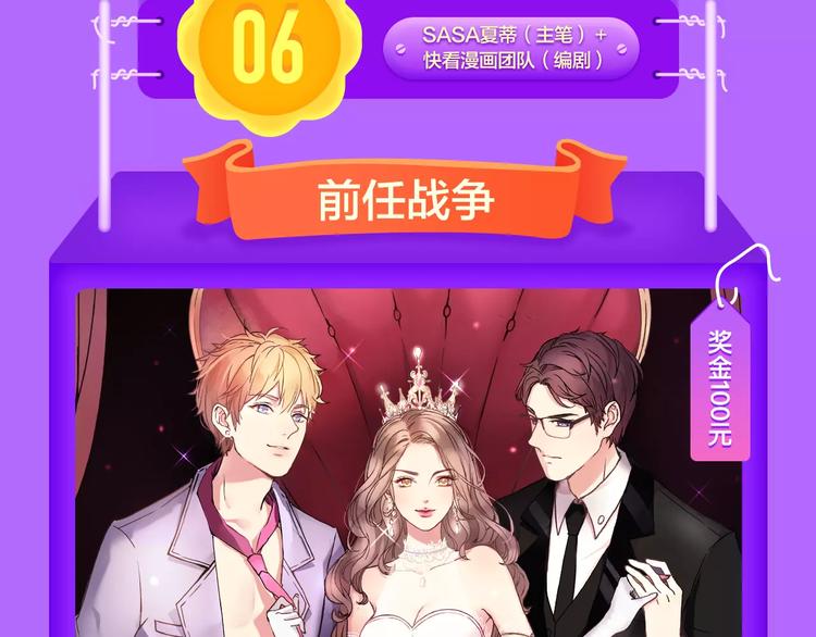 全民打榜韩漫全集-《女巨人也要谈恋爱》晋级前3！无删减无遮挡章节图片 