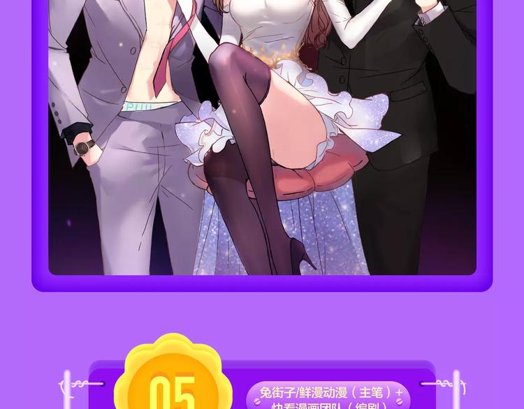 全民打榜韩漫全集-《女巨人也要谈恋爱》晋级前3！无删减无遮挡章节图片 