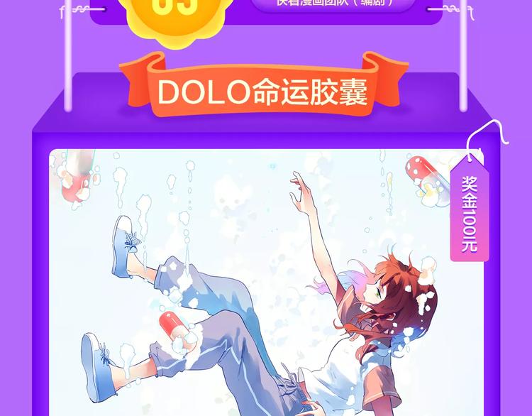 全民打榜韩漫全集-《女巨人也要谈恋爱》晋级前3！无删减无遮挡章节图片 