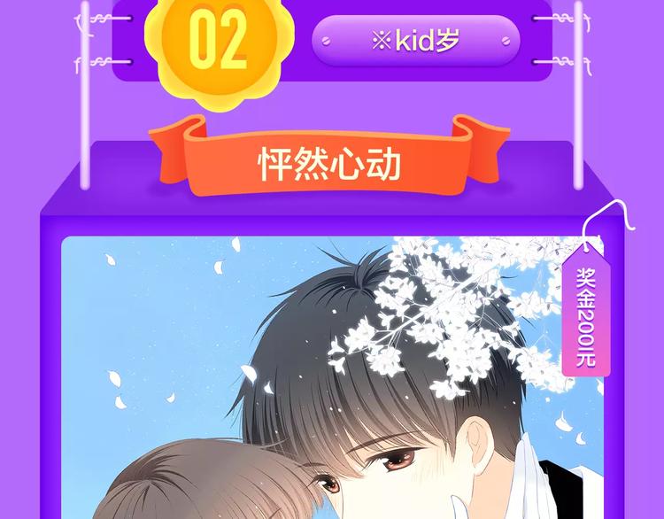 全民打榜韩漫全集-《女巨人也要谈恋爱》晋级前3！无删减无遮挡章节图片 