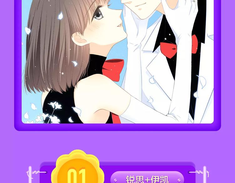 全民打榜韩漫全集-《女巨人也要谈恋爱》晋级前3！无删减无遮挡章节图片 