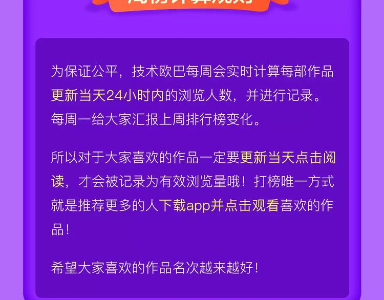 全民打榜韩漫全集-《女巨人也要谈恋爱》晋级前3！无删减无遮挡章节图片 